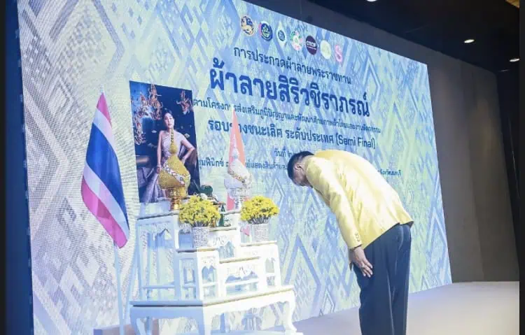 “อนุทิน” เปิดงานประกวดผ้าลายพระราชทานฯ “ผ้าลายสิริวชิราภรณ์” 