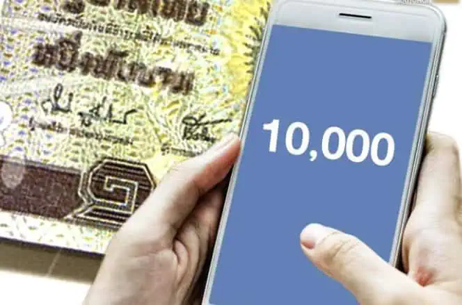 เช็กเลย! ผู้ถือบัตรคนจน หมายเลขอะไร เงิน 10000 โอนเข้าบัญชี วันไหน