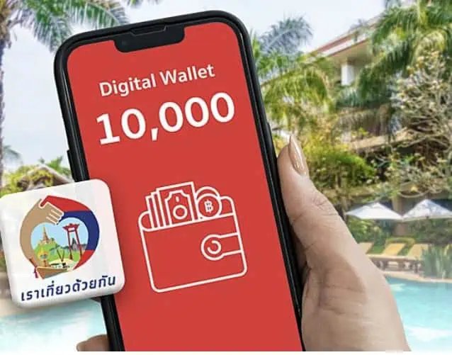 เช็กเลย! ผู้ถือบัตรคนจน หมายเลขอะไร เงิน 10000 โอนเข้าบัญชี วันไหน