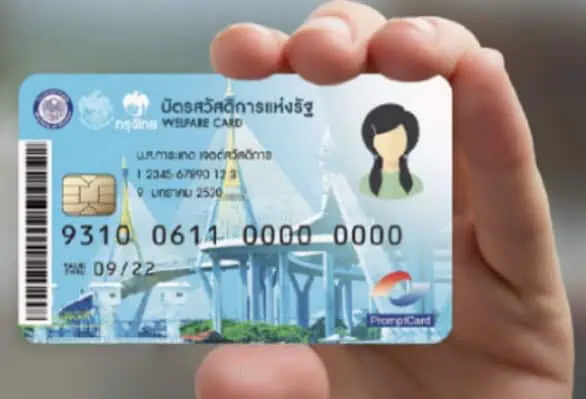 เช็กเลย! ผู้ถือบัตรคนจน หมายเลขอะไร เงิน 10000 โอนเข้าบัญชี วันไหน