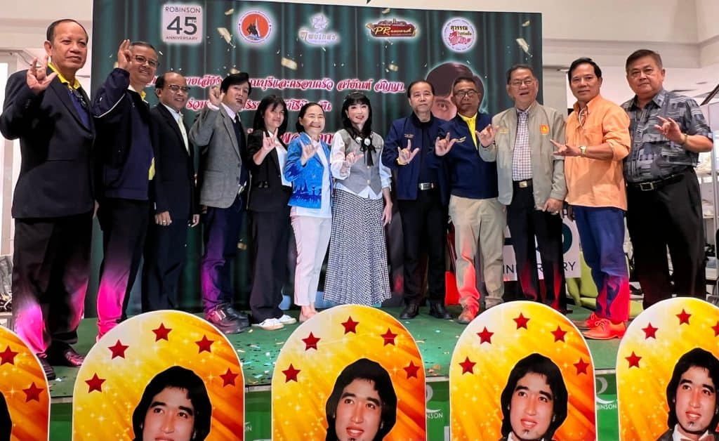 สว.จำลอง อนันตสุข นำสองสมาชิกวุฒิสภาเลือดสุพรรณร่วมงานเสวนา“สุพรรณบุรี เมืองสร้างสรรค์ด้านดนตรี” พร้อมเป็นประธานเปิดโครงการประกวดการขับร้องเพลงลูกทุ่ง เฉพาะงานเพลงของ สายัณห์สัญญา สว.จำลอง อนันตสุข นำสองสมาชิกวุฒิสภาเลือดสุพรรณร่วมงานเสวนา“สุพรรณบุรี เมืองสร้างสรรค์ด้านดนตรี” พร้อมเป็นประธานเปิดโครงการประกวดการขับร้องเพลงลูกทุ่ง เฉพาะงานเพลงของ สายัณห์สัญญา