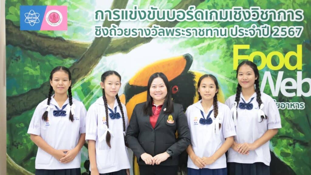 องค์การค้าฯร่วมกับสสวท.จัดแข่งขันบอร์ดเกมส์ เพิ่มศักยภาพการเรียนรู้ องค์การค้าฯร่วมกับสสวท.จัดแข่งขันบอร์ดเกมส์ เพิ่มศักยภาพการเรียนรู้