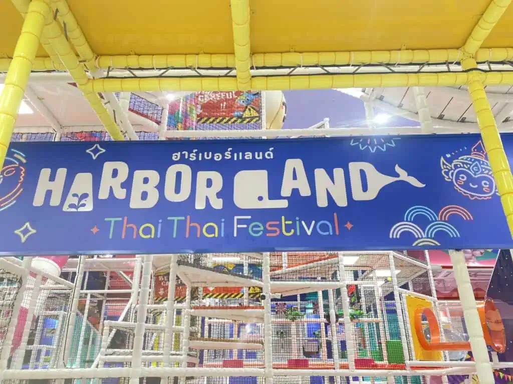 เปิดแล้ว!! “ฮาร์เบอร์แลนด์ เซ็นทรัล นครปฐม” ธีม “Thai Thai Festival” เนรมิตบรรยากาศงานวัดมหาสนุก จัดเต็ม 4 โซนสุดบันเทิงสไตล์ไทย