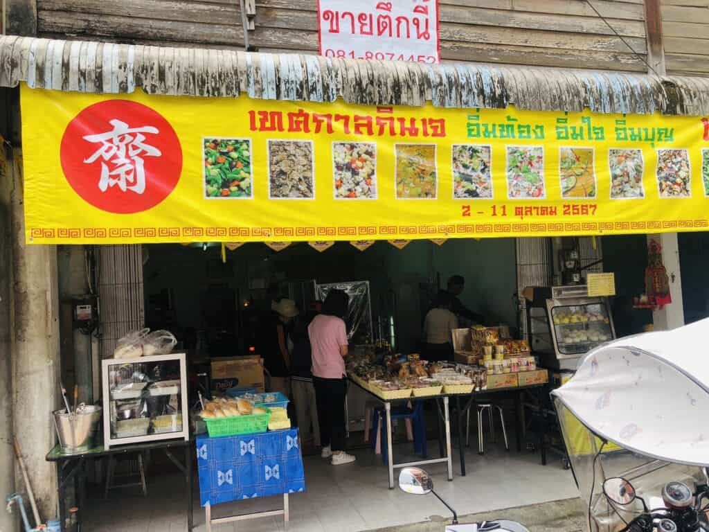 ยะลาเทศกาลถือศีลกินเจชาวไทยเชื้อสายจีนเมืองเบตงชาวมาเลเซียแห่ไหว้เจ้าแม่กวนอิมคึกคัก ยะลาเทศกาลถือศีลกินเจชาวไทยเชื้อสายจีนเมืองเบตงชาวมาเลเซียแห่ไหว้เจ้าแม่กวนอิมคึกคัก