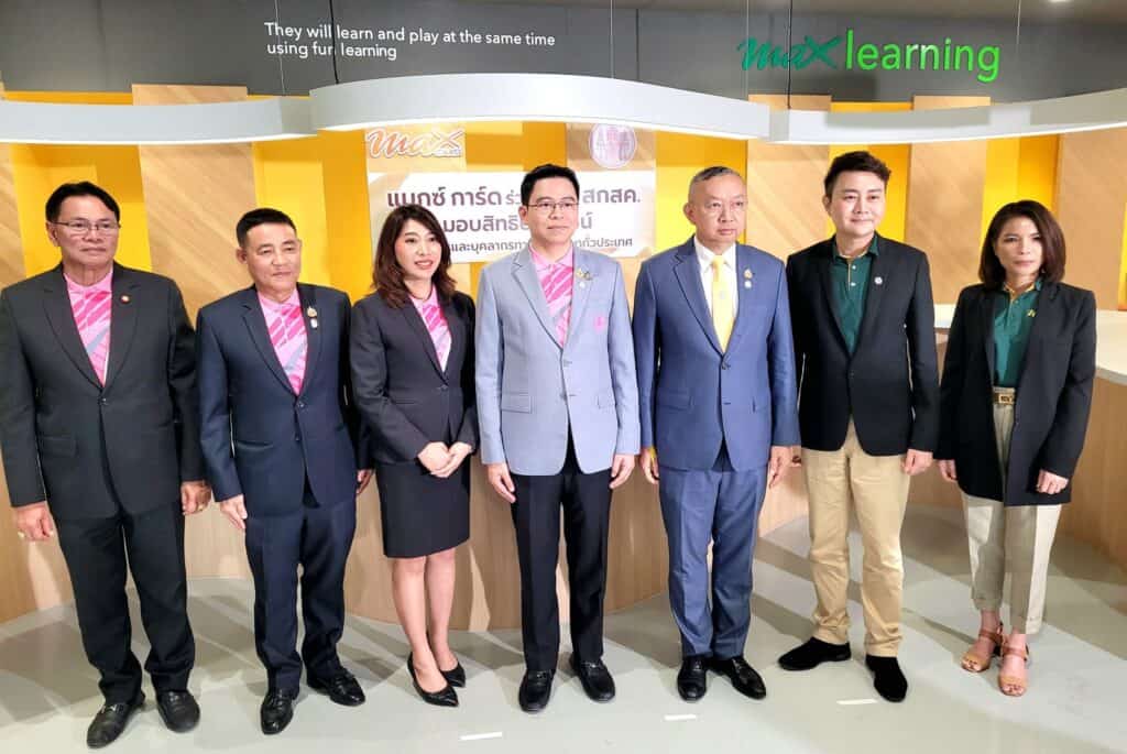 สกสค.จับมือ PT ส่งต่อความสุขเพื่อนครูมอบบัตรสวัสดิการ Max Card x OTEP สกสค.จับมือ PT ส่งต่อความสุขเพื่อนครูมอบบัตรสวัสดิการ Max Card x OTEP