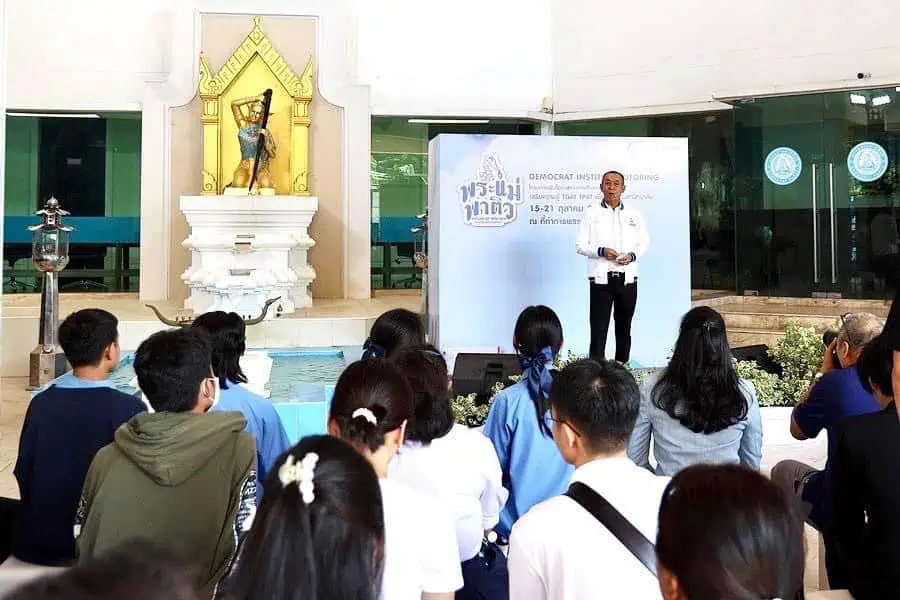  ‘เฉลิมชัย’ เปิดโครงการ ‘พระแม่พาติว’ นำประชาธิปัตย์เป็นผู้ “สร้างโอกาส เพิ่มโอกาส ให้โอกาส” พร้อมย้ำเจตนารมณ์ ปชป. ให้ความสำคัญการศึกษา ไม่สร้างภาพ ไม่ทำเพื่อหาเสียง แต่แสดงจุดยืนและหลักการ 