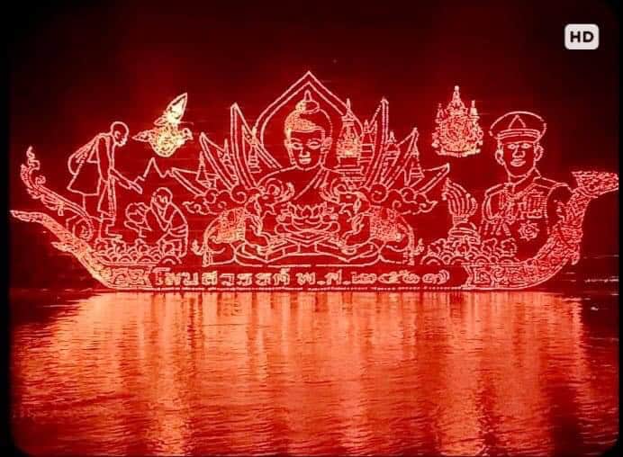 มหัศจรรย์ไหลเรือไฟ 15 ค่ำ เดือน 11 ยิ่งใหญ่ตระการตากลาง”โขง”มหานที มหัศจรรย์ไหลเรือไฟ 15 ค่ำ เดือน 11 ยิ่งใหญ่ตระการตากลาง”โขง”มหานที