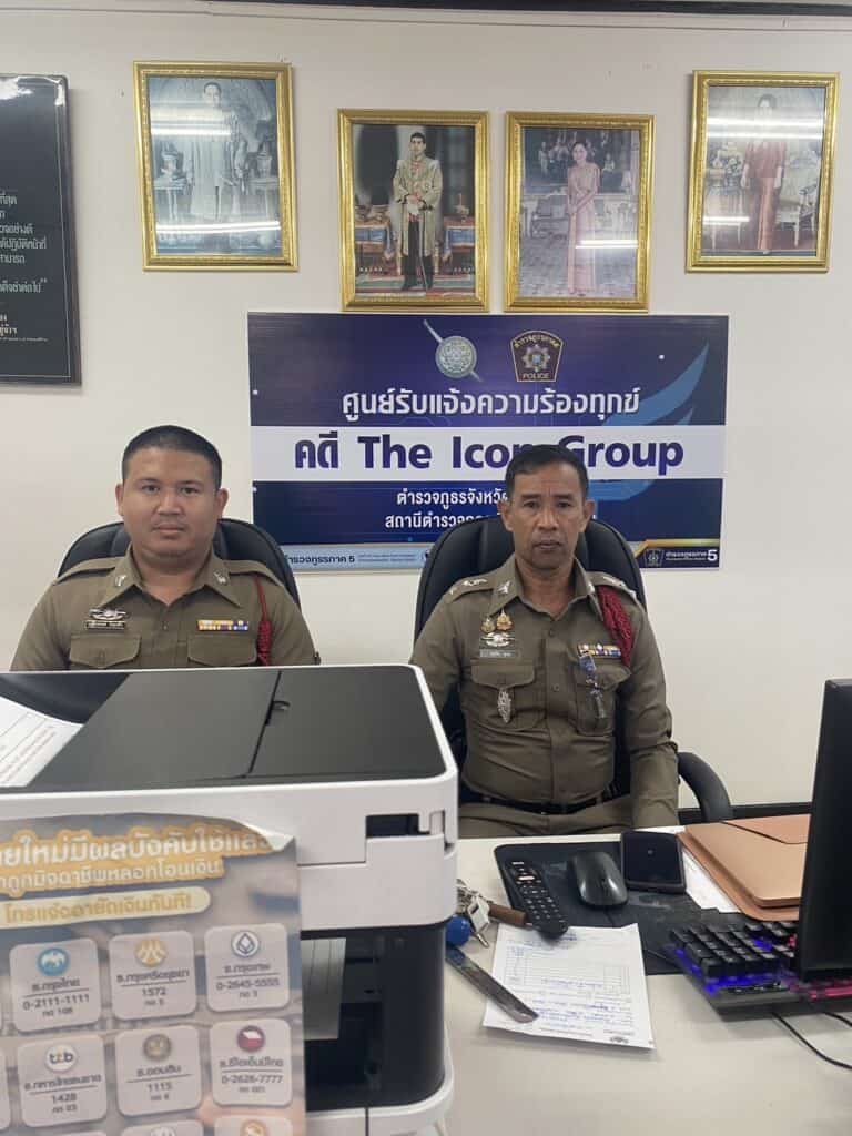 สภ.เมืองแม่ฮ่องสอนตั้งศูนย์รับเรื่องดิไอคอน สภ.เมืองแม่ฮ่องสอนตั้งศูนย์รับเรื่องดิไอคอน