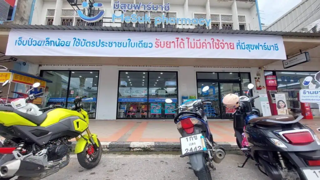 ร้านขายยาเมืองเบตงใช้บัตรประชาชนใบเดียวรักษาทุกที่เข้าถึงการบริการสุขภาพได้แล้ว