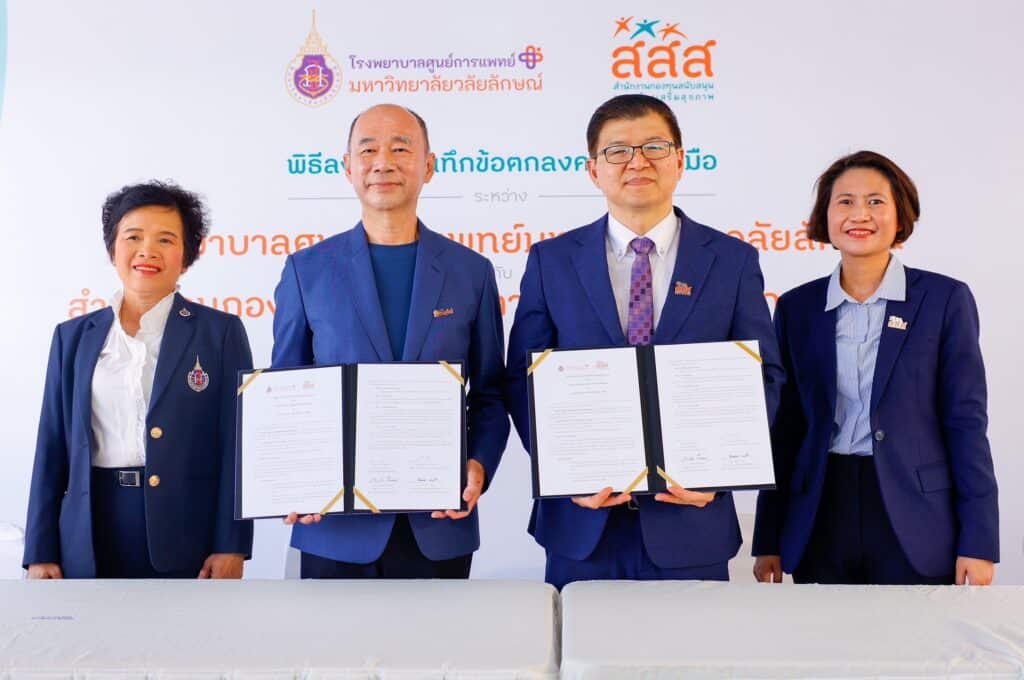 รพ.ศูนย์การแพทย์ ม.วลัยลักษณ์ สานพลัง สสส. พัฒนาหลักสูตรสร้างเสริมสุขภาพ บรรจุในการเรียนการสอน ม.วลัยลักษณ์ พร้อมขยายแผนยุทธศาสตร์ระดับชาติ หนุนงานลดเสี่ยงโรคไม่ติดต่อระดับประเทศ รพ.ศูนย์การแพทย์ ม.วลัยลักษณ์ สานพลัง สสส. พัฒนาหลักสูตรสร้างเสริมสุขภาพ บรรจุในการเรียนการสอน ม.วลัยลักษณ์ พร้อมขยายแผนยุทธศาสตร์ระดับชาติ หนุนงานลดเสี่ยงโรคไม่ติดต่อระดับประเทศ