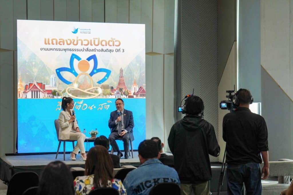 กองทุนพัฒนาสื่อปลอดภัยและสร้างสรรค์ เปิดตัวโครงการพุทธธรรมนำสื่อสร้างสันติสุข ปี 3 นำหลักธรรมมาช่วยรับมือสิ่งรอบตัว พร้อมจัดประกวดคลิปสั้น ให้นักเรียน-นักศึกษา ชิงเงินรางวัลกว่า 9 หมื่นบาท กองทุนพัฒนาสื่อปลอดภัยและสร้างสรรค์ เปิดตัวโครงการพุทธธรรมนำสื่อสร้างสันติสุข ปี 3 นำหลักธรรมมาช่วยรับมือสิ่งรอบตัว พร้อมจัดประกวดคลิปสั้น ให้นักเรียน-นักศึกษา ชิงเงินรางวัลกว่า 9 หมื่นบาท