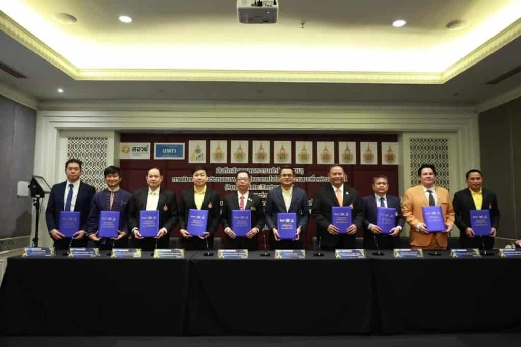 ประธานอธิการบดีมหาวิทยาลัยเทคโนโลยีราชมงคล ลงนาม MOU พัฒนาเครือข่าย มหาวิทยาลัยเทคโนโลยีราชมงคล ประธานอธิการบดีมหาวิทยาลัยเทคโนโลยีราชมงคล ลงนาม MOU พัฒนาเครือข่าย มหาวิทยาลัยเทคโนโลยีราชมงคล