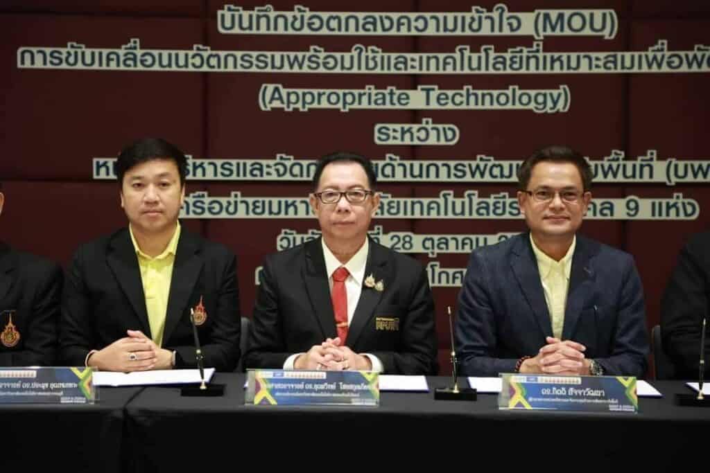 ประธานอธิการบดีมหาวิทยาลัยเทคโนโลยีราชมงคล ลงนาม MOU พัฒนาเครือข่าย มหาวิทยาลัยเทคโนโลยีราชมงคล ประธานอธิการบดีมหาวิทยาลัยเทคโนโลยีราชมงคล ลงนาม MOU พัฒนาเครือข่าย มหาวิทยาลัยเทคโนโลยีราชมงคล