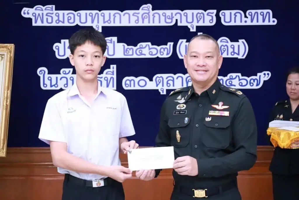 ผอ.สนภ.3 นทพ. เป็นประธานพิธีมอบทุน การศึกษาแก่บุตรของกำลังพล สังกัด นทพ. ประจำปี 2567 พร้อมประชุมมอบนโยบายปฏิบัติงาน ปี 2568 