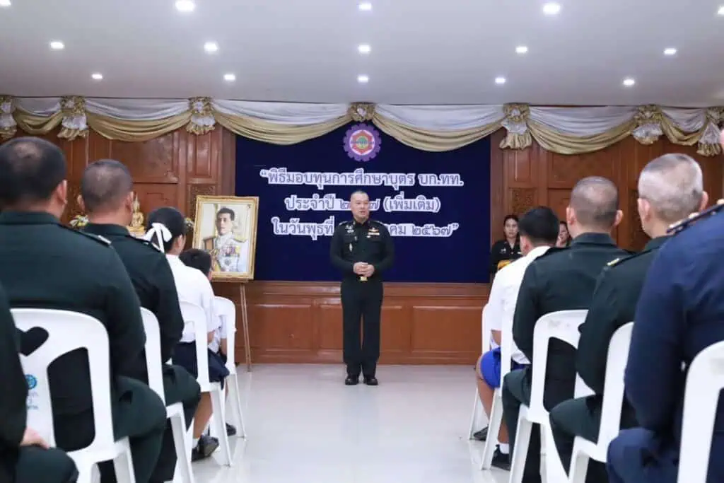 ผอ.สนภ.3 นทพ. เป็นประธานพิธีมอบทุน การศึกษาแก่บุตรของกำลังพล สังกัด นทพ. ประจำปี 2567 พร้อมประชุมมอบนโยบายปฏิบัติงาน ปี 2568 