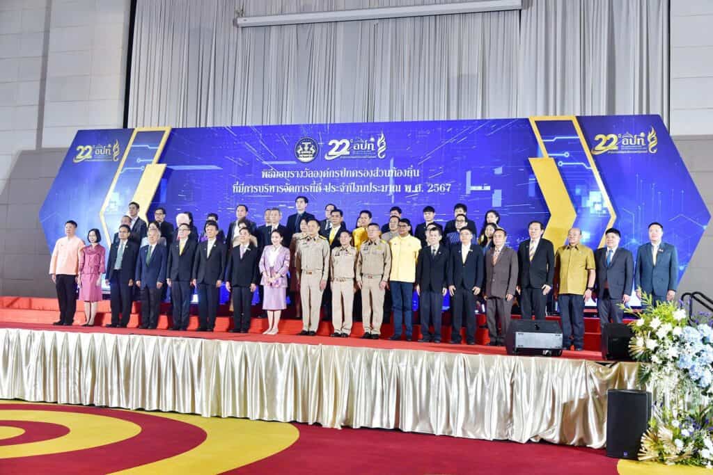 นายกฯ มอบรางวัลองค์กรปกครองส่วนท้องถิ่นที่มีการบริหารจัดการที่ดี ปี 67 ย้ำ! อปท.เป็นกลไกสำคัญลดช่องว่างรัฐ-ประชาชน นายกฯ มอบรางวัลองค์กรปกครองส่วนท้องถิ่นที่มีการบริหารจัดการที่ดี ปี 67 ย้ำ! อปท.เป็นกลไกสำคัญลดช่องว่างรัฐ-ประชาชน