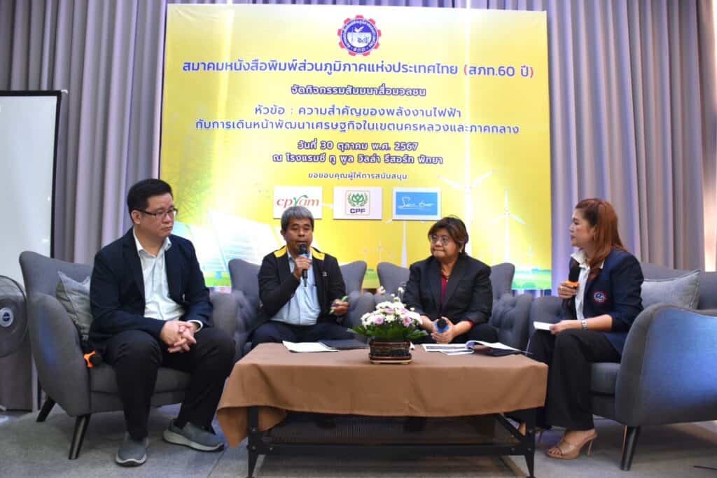 สภท. จับมือกูรูด้านพลังงานและสิ่งแวดล้อม จัดสัมมนาสื่อมวลชน ชู “ไฟฟ้า” คู่ “การลดคาร์บอน” หัวใจสำคัญของการพัฒนาในพื้นที่ EEC สภท. จับมือกูรูด้านพลังงานและสิ่งแวดล้อม จัดสัมมนาสื่อมวลชน ชู “ไฟฟ้า” คู่ “การลดคาร์บอน” หัวใจสำคัญของการพัฒนาในพื้นที่ EEC