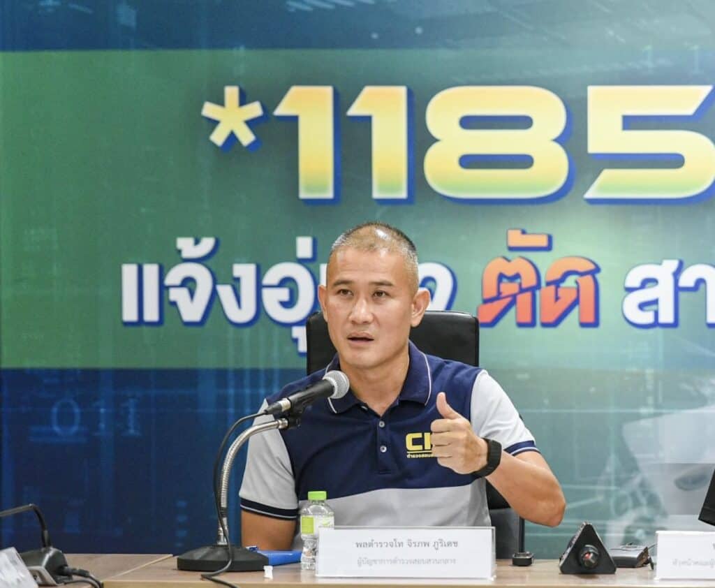 สอบสวนกลาง จับมือ AIS ยกระดับเดินหน้าภารกิจป้องกันประชาชน เปิดบริการ *1185# ”แจ้งอุ่นใจ ตัดสายโจร“ กดแจ้งเบอร์โทรมิจฉาชีพได้ทันทีหลังวางสายเพื่อติดตาม ตรวจสอบ บล็อก และดำเนินคดีตามกฎหมายขั้นสูงสุด สอบสวนกลาง จับมือ AIS ยกระดับเดินหน้าภารกิจป้องกันประชาชน เปิดบริการ *1185# ”แจ้งอุ่นใจ ตัดสายโจร“ กดแจ้งเบอร์โทรมิจฉาชีพได้ทันทีหลังวางสายเพื่อติดตาม ตรวจสอบ บล็อก และดำเนินคดีตามกฎหมายขั้นสูงสุด