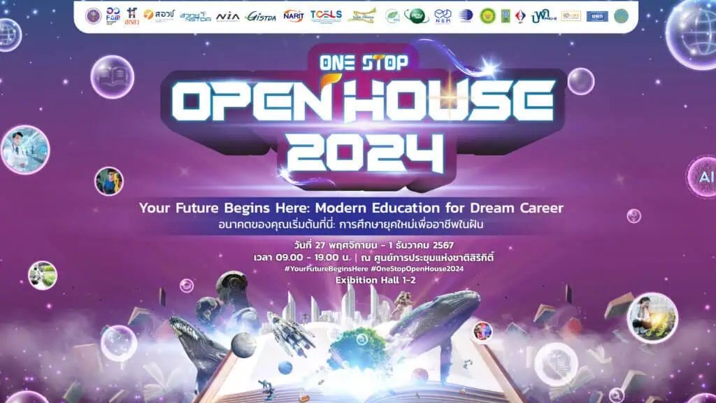 อว. ขนทัพมหา'ลัยทั่วประเทศ รวมไว้ในงาน One Stop Open House 2024 ที่ศูนย์ประชุมสิริกิติ์ วันนี้ถึง 1 ธันวาคมนี้