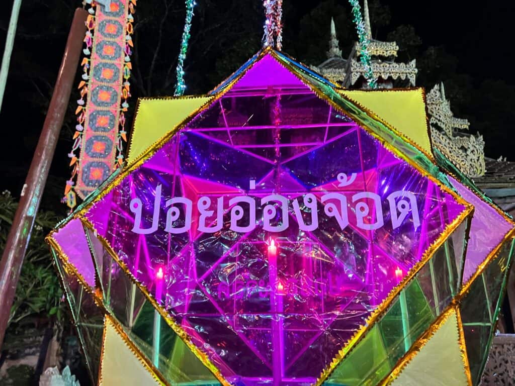 ปอยอ่องจ๊อดเมืองปอน อ.ขุนยวม จ.แม่ฮ่องสอน ปอยอ่องจ๊อดเมืองปอน อ.ขุนยวม จ.แม่ฮ่องสอน