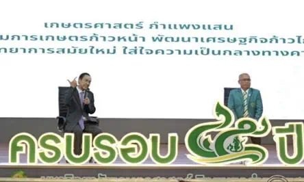 เกษตรศาสตร์ กำแพงแสน แถลงข่าว “งานเกษตรกำแพงแสน ประจำปี 2567” 