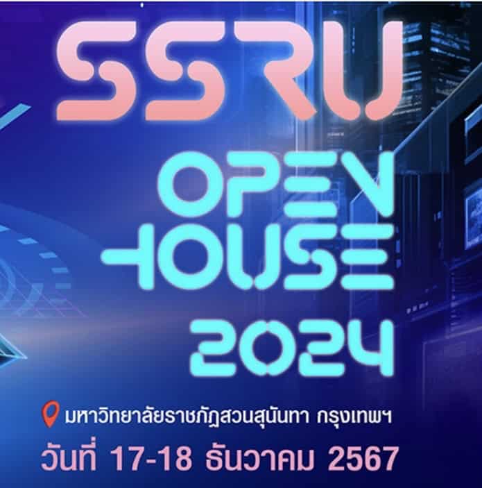 SSRU Open House 2024 – 🌟 Unlock Your Mind 🌟“ปลดล็อกความคิด สร้างอนาคตไปด้วยกัน”📅 วันที่ 17 – 18 ธันวาคม 2567 SSRU Open House 2024 – 🌟 Unlock Your Mind 🌟“ปลดล็อกความคิด สร้างอนาคตไปด้วยกัน”📅 วันที่ 17 – 18 ธันวาคม 2567