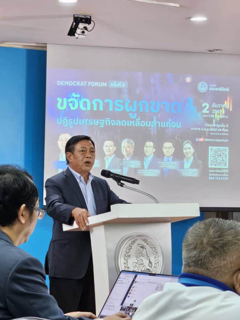 ปชป.เสนอ7นโยบายปฏิรูปเศรษฐกิจเพิ่มศักยภาพประเทศลดเหลื่อมล้ำแก้จน ปชป.เสนอ7นโยบายปฏิรูปเศรษฐกิจเพิ่มศักยภาพประเทศลดเหลื่อมล้ำแก้จน