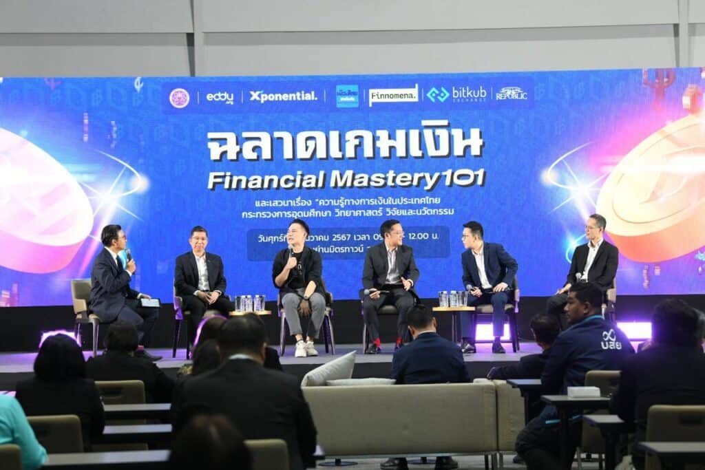 “ศุภมาส” เดินหน้าผลักดัน “หลักสูตรฉลาดเกมเงิน ” ยกระดับทักษะการเงิน “ศุภมาส” เดินหน้าผลักดัน “หลักสูตรฉลาดเกมเงิน ” ยกระดับทักษะการเงิน