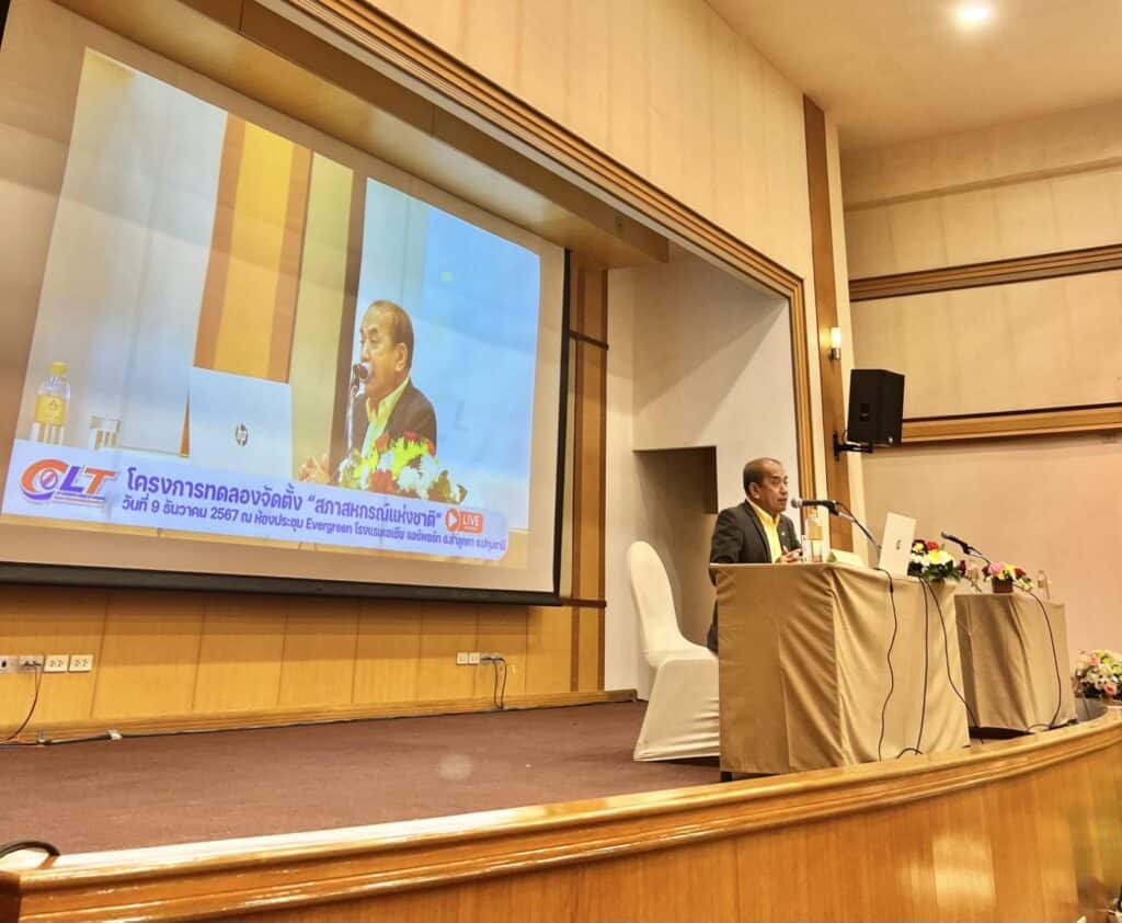 ปชป.สนับสนุนสันนิบาตสหกรณ์ฯ.เดินหน้าโครงการ“สภาสหกรณ์แห่งชาติ” ปชป.สนับสนุนสันนิบาตสหกรณ์ฯ.เดินหน้าโครงการ“สภาสหกรณ์แห่งชาติ”