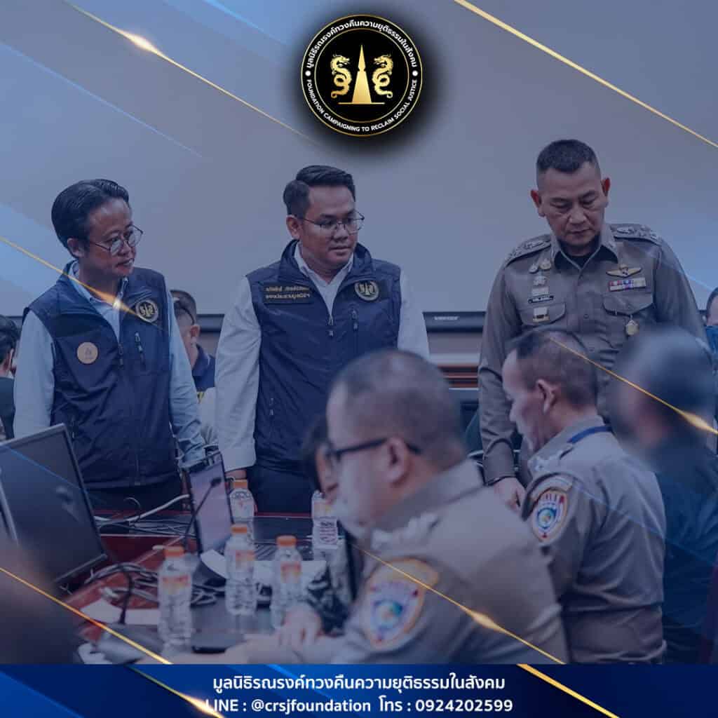 ก้าวสู่ปีที่ 9 มูลนิธิรณรงค์ฯ วอนรัฐเร่งปราบแก๊งคอลเซ็นเตอร์ ปี 68 ก้าวสู่ปีที่ 9 มูลนิธิรณรงค์ฯ วอนรัฐเร่งปราบแก๊งคอลเซ็นเตอร์ ปี 68