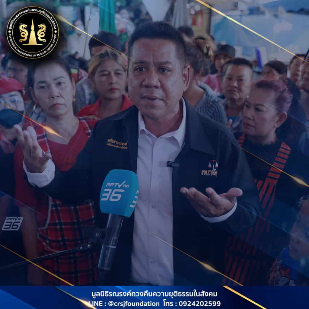 ก้าวสู่ปีที่ 9 มูลนิธิรณรงค์ฯ วอนรัฐเร่งปราบแก๊งคอลเซ็นเตอร์ ปี 68 ก้าวสู่ปีที่ 9 มูลนิธิรณรงค์ฯ วอนรัฐเร่งปราบแก๊งคอลเซ็นเตอร์ ปี 68