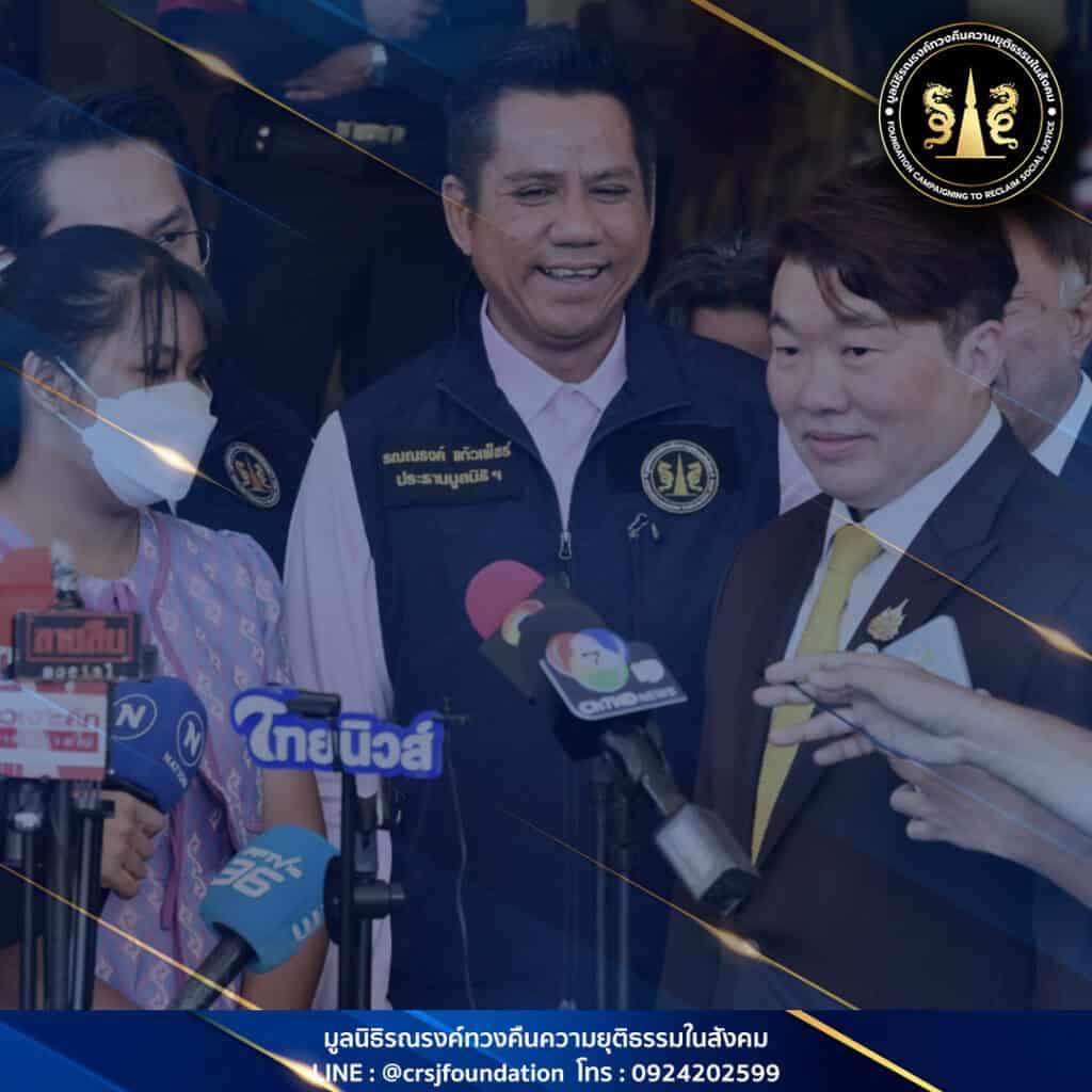 ก้าวสู่ปีที่ 9 มูลนิธิรณรงค์ฯ วอนรัฐเร่งปราบแก๊งคอลเซ็นเตอร์ ปี 68 ก้าวสู่ปีที่ 9 มูลนิธิรณรงค์ฯ วอนรัฐเร่งปราบแก๊งคอลเซ็นเตอร์ ปี 68