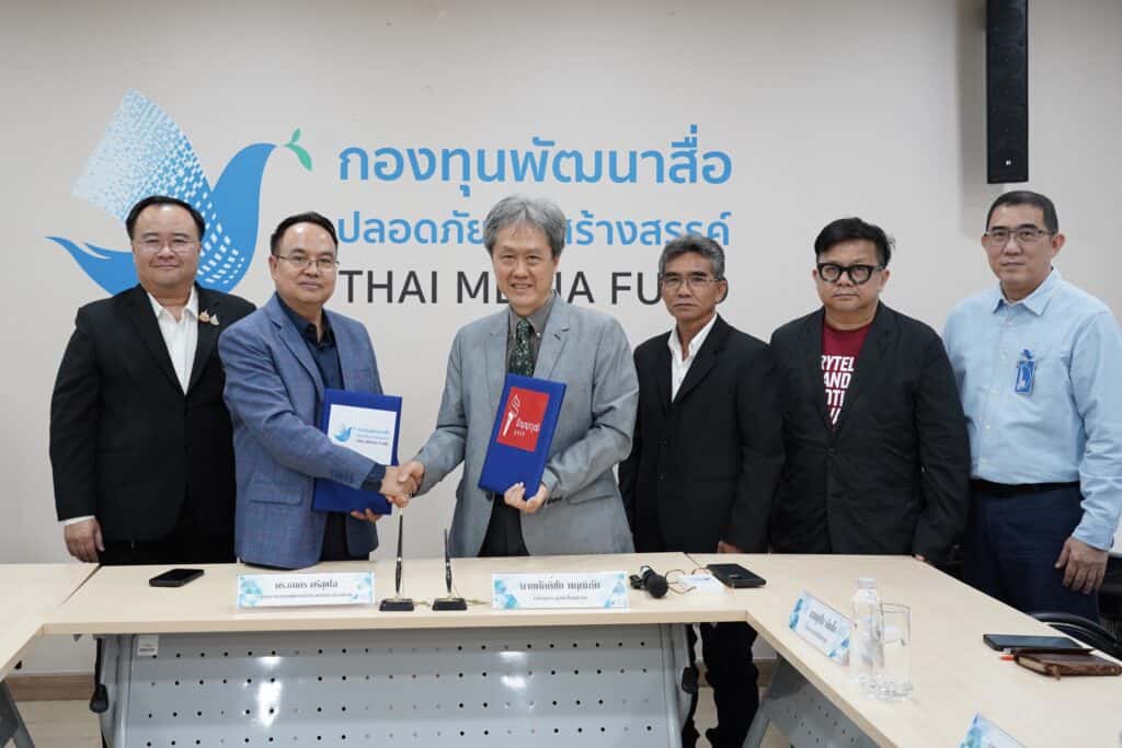 กองทุนสื่อปลอดภัยฯสานพลังมูลนิธิปัญญาวุฒิลงนามMOUพัฒนาบิ๊กโปรเจคท์ กองทุนสื่อปลอดภัยฯสานพลังมูลนิธิปัญญาวุฒิลงนามMOUพัฒนาบิ๊กโปรเจคท์