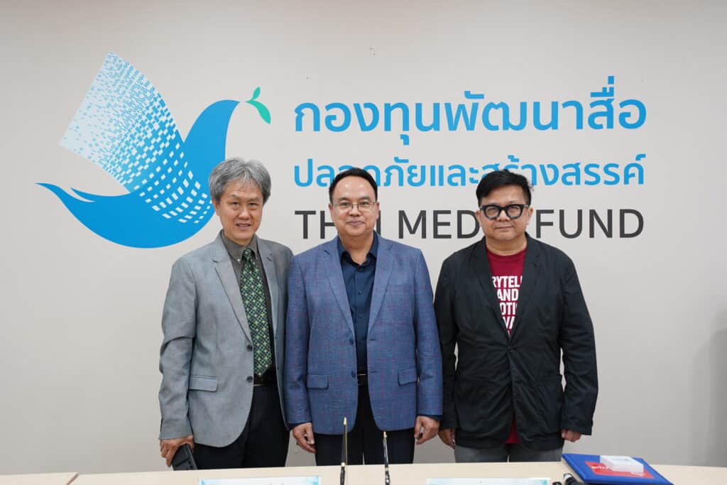 กองทุนสื่อปลอดภัยฯสานพลังมูลนิธิปัญญาวุฒิลงนามMOUพัฒนาบิ๊กโปรเจคท์ กองทุนสื่อปลอดภัยฯสานพลังมูลนิธิปัญญาวุฒิลงนามMOUพัฒนาบิ๊กโปรเจคท์