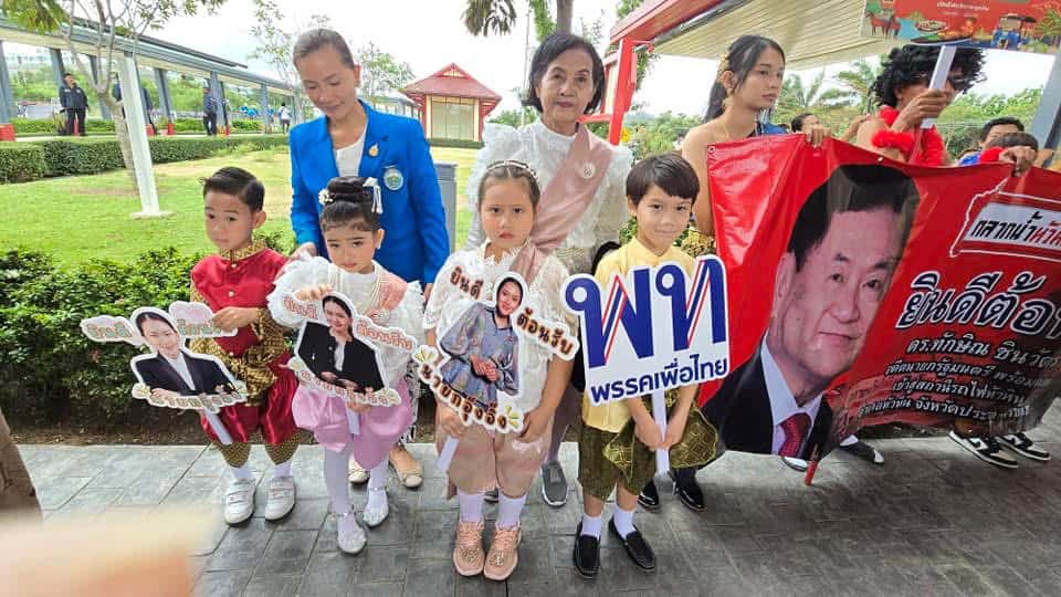 ถึงหัวหินแล้ว! ขบวนรถไฟพรรคเพื่อไทย นายกฯ เตรียมนำทัพ ร่วมงานสัมมนา ปชช.แห่ต้อนรับเพียบ ถึงหัวหินแล้ว! ขบวนรถไฟพรรคเพื่อไทย นายกฯ เตรียมนำทัพ ร่วมงานสัมมนา ปชช.แห่ต้อนรับเพียบ