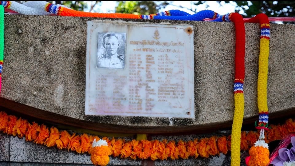 กมธ.ท่องเที่ยวและกีฬา วุฒิสภา ร่วมทำบุญ-รำลึกยุทธนาวีที่เกาะช้างปีที่ 20 กมธ.ท่องเที่ยวและกีฬา วุฒิสภา ร่วมทำบุญ-รำลึกยุทธนาวีที่เกาะช้างปีที่ 20