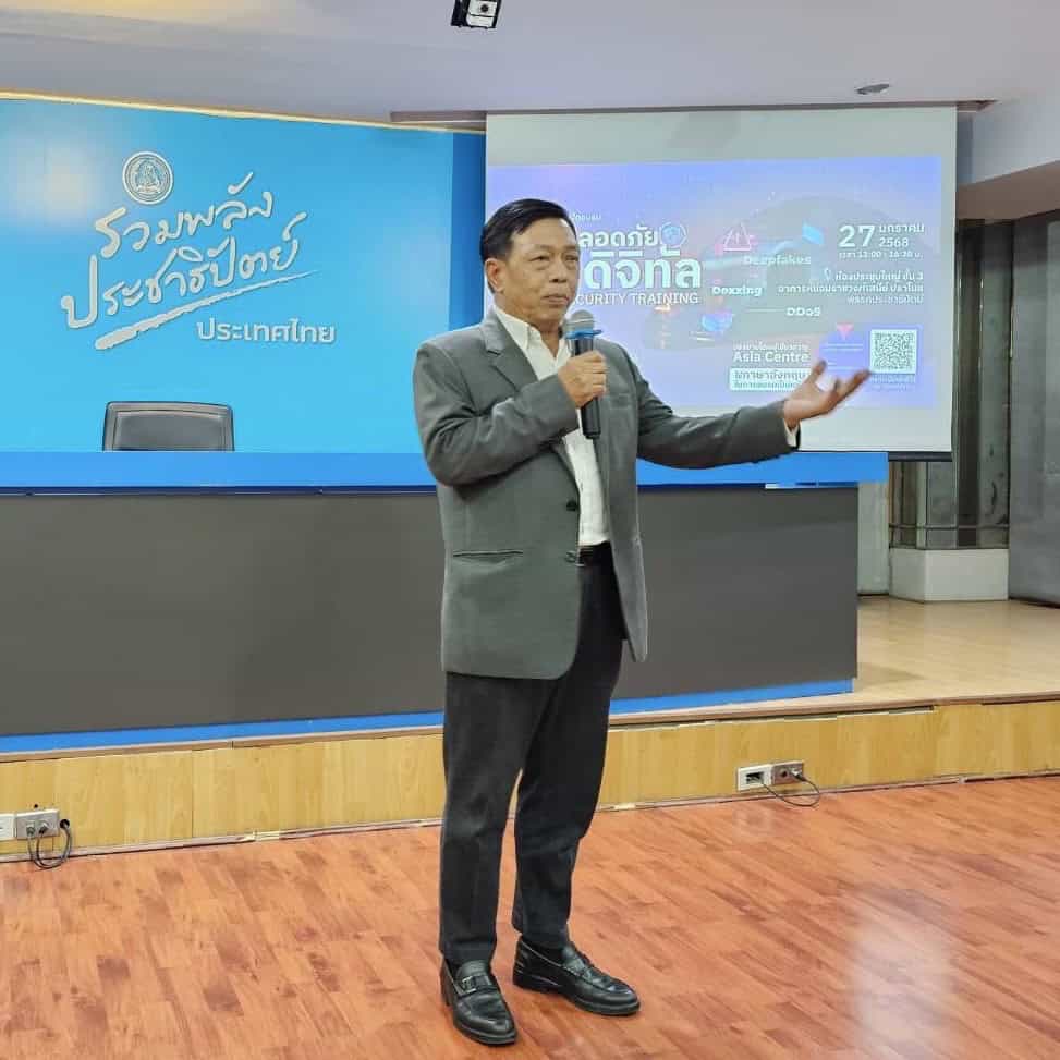 ปชป.ยุคดิจิตอลผนึกเอเซีย เซ็นเตอร์ สร้างคนรุ่นใหม่ป้องกันภัยไซเบอร์ ปชป.ยุคดิจิตอลผนึกเอเซีย เซ็นเตอร์ สร้างคนรุ่นใหม่ป้องกันภัยไซเบอร์