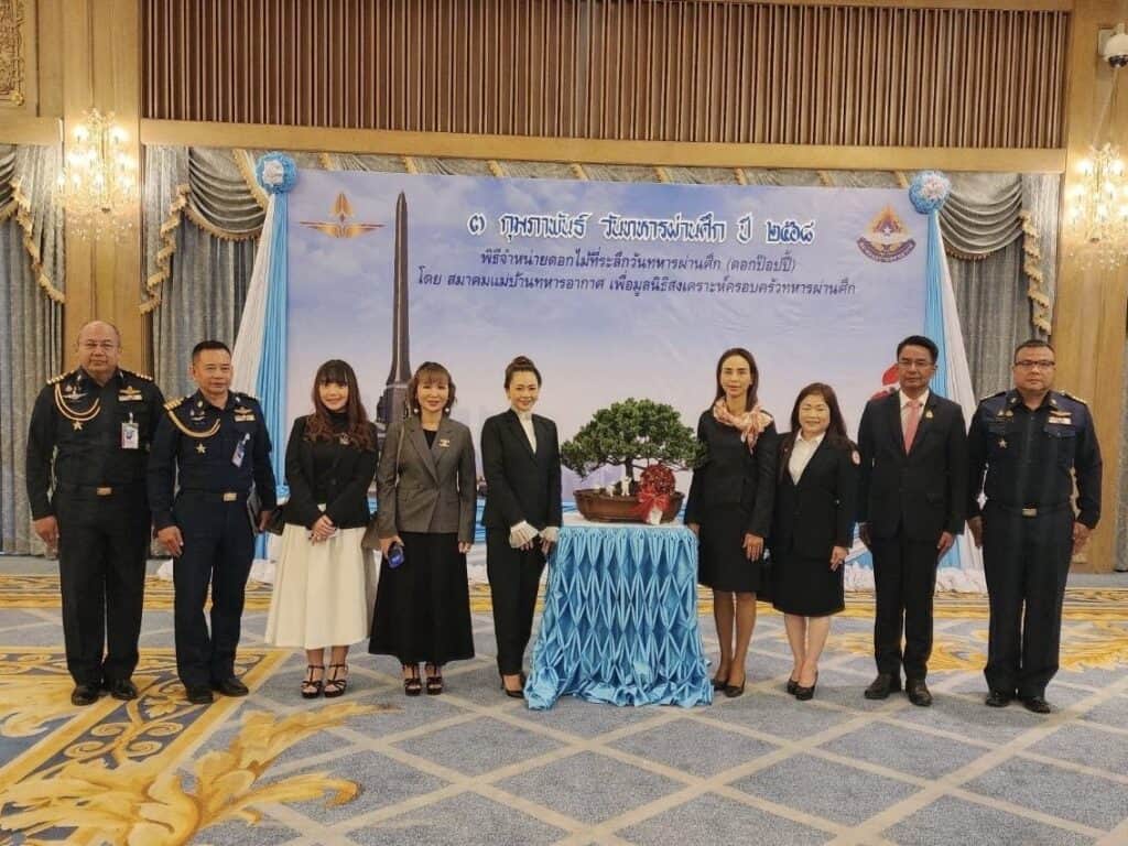 ก้าวแรกของพลัง พสบ.ทอ.19 กับ กิจกรรม ร่วมแรง ร่วมใจ ช่วยอุดหนุนดอกป๊อปปี้ วันทหารผ่านศึก ก้าวแรกของพลัง พสบ.ทอ.19 กับ กิจกรรม ร่วมแรง ร่วมใจ ช่วยอุดหนุนดอกป๊อปปี้ วันทหารผ่านศึก