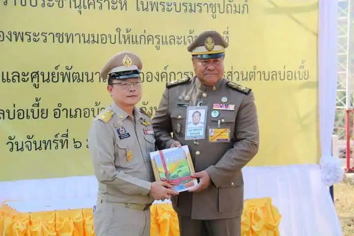 องคมนตรี เชิญสิ่งของพระราชทานของพระบาทสมเด็จพระเจ้าอยู่หัวและสมเด็จพระนางเจ้าฯ พระบรมราชินี ไปมอบแก่ราษฎรและเจ้าหน้าที่ผู้ปฏิบัติงานในพื้นที่จังหวัดอุตรดิตถ์