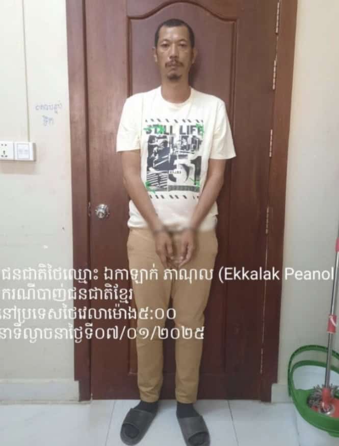 จับได้แล้ว ‘จ่าเอ็ม’ มือยิง ‘ลิม กิมยา’ อดีต สส.กัมพูชา จนมุมที่ พระตะบอง กัมพูชา เตรียมนำตัวกลับมาดำเนินคดีที่ประเทศไทย จับได้แล้ว ‘จ่าเอ็ม’ มือยิง ‘ลิม กิมยา’ อดีต สส.กัมพูชา จนมุมที่ พระตะบอง กัมพูชา เตรียมนำตัวกลับมาดำเนินคดีที่ประเทศไทย