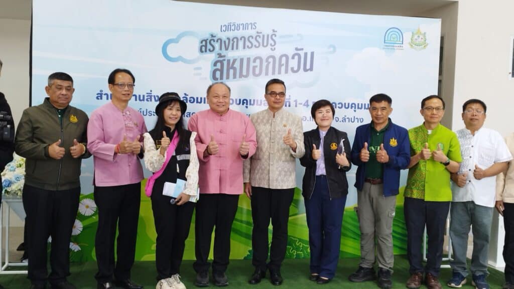 หลายภาคส่วนในพื้นที่ 17 จังหวัดภาคเหนือร่วมพลังจัดเวทีเสวนาวิชาการสร้างการรับรู้ สู้หมอกควัน"พร้อมกับตั้งเป้าลดปัญหาไฟป่าในพื้นที่ให้น้อยกว่าปีที่ผ่านมา หลายภาคส่วนในพื้นที่ 17 จังหวัดภาคเหนือร่วมพลังจัดเวทีเสวนาวิชาการสร้างการรับรู้ สู้หมอกควัน"พร้อมกับตั้งเป้าลดปัญหาไฟป่าในพื้นที่ให้น้อยกว่าปีที่ผ่านมา