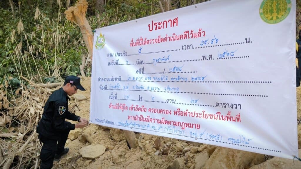 วุฒิสภา บุกตรวจจีนเทารุกป่าสงวน ทำสวนทุเรียนบนเขานับพันไร่ วุฒิสภา บุกตรวจจีนเทารุกป่าสงวน ทำสวนทุเรียนบนเขานับพันไร่