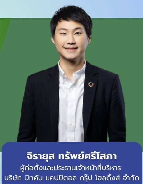 "อลงกรณ์-เอฟเคไอไอ." เปิดเวที"ก้าวต่อไปไทยแลนด์" เชิญ "ท็อป-จิรายุส" เจาะลึกเทรนด์ใหม่ "อลงกรณ์-เอฟเคไอไอ." เปิดเวที"ก้าวต่อไปไทยแลนด์" เชิญ "ท็อป-จิรายุส" เจาะลึกเทรนด์ใหม่