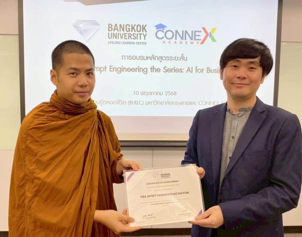 ม.กรุงเทพ เปิดหลักสูตร AI Prompt Engineering รุ่นที่ 5 สอนการใช้ AI สำหรับงานบริการ-ธุรกิจส่วนตัว ม.กรุงเทพ เปิดหลักสูตร AI Prompt Engineering รุ่นที่ 5 สอนการใช้ AI สำหรับงานบริการ-ธุรกิจส่วนตัว