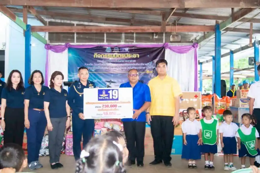 พสบ.ทอ.รุ่นที่ 19 จัดกิจกรรมมิตรประชา สร้างความสุขและรอยยิ้มให้นักเรียน