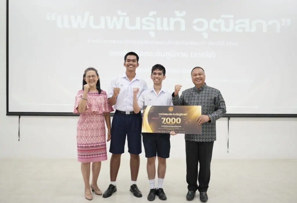 วิทยาศาสตร์จุฬาภรณฯคว้าแชมป์ ‘แฟนพันธุ์แท้วุฒิสภา’ ภาคใต้