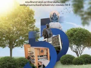 Drama Thailand ข่าววันนี้