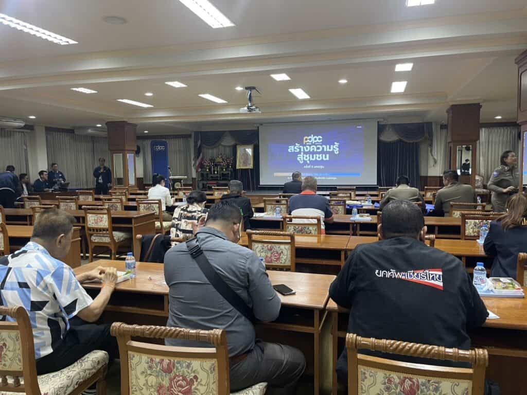 PDPC บุกนครปฐม ดึงผู้นำชุมชนร่วมสกัดภัยไซเบอร์สร้างเกราะข้อมูลส่วนบุคคลให้คนไทย PDPC บุกนครปฐม ดึงผู้นำชุมชนร่วมสกัดภัยไซเบอร์สร้างเกราะข้อมูลส่วนบุคคลให้คนไทย