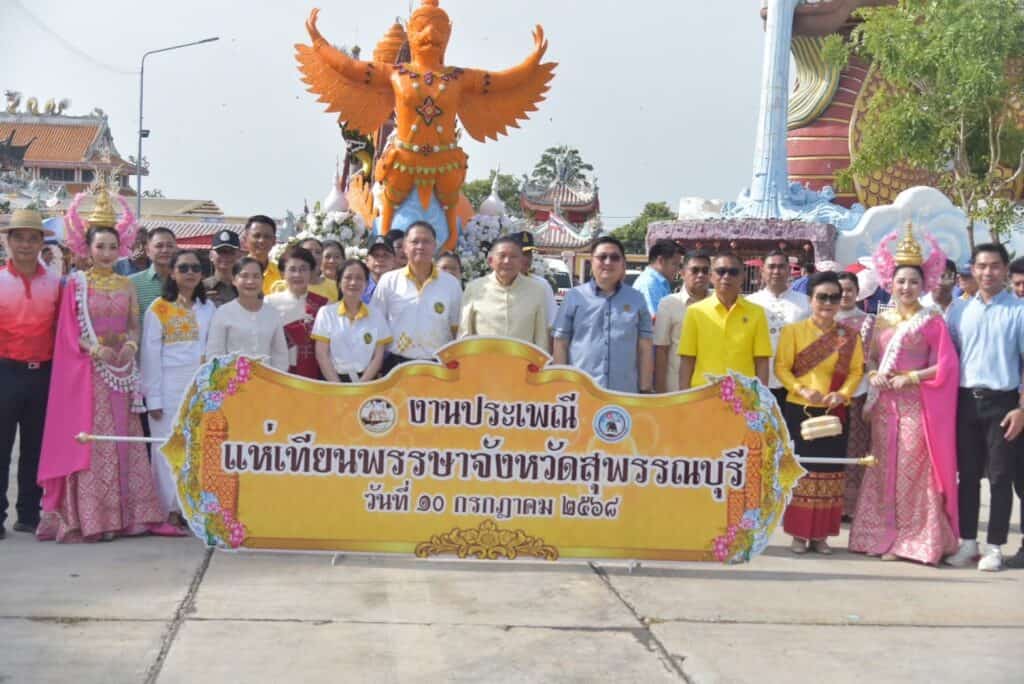 "สว.จำลอง"ร่วมสืบสานประเพณีแห่เทียนพรรษาสุพรรณบุรี อนุรักษ์ศิลปะไทยโบราณ