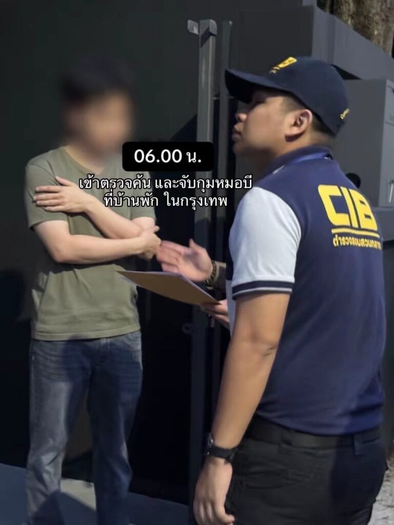 เปิดไทม์ไลน์ การปฏิบัติงานของตำรวจสอบสวนกลาง (CIB) ในการควบคุมตัวหลวงพ่ออลงกต หมอบี หลังถูกออกหมายจับ เปิดไทม์ไลน์ การปฏิบัติงานของตำรวจสอบสวนกลาง (CIB) ในการควบคุมตัวหลวงพ่ออลงกต หมอบี หลังถูกออกหมายจับ